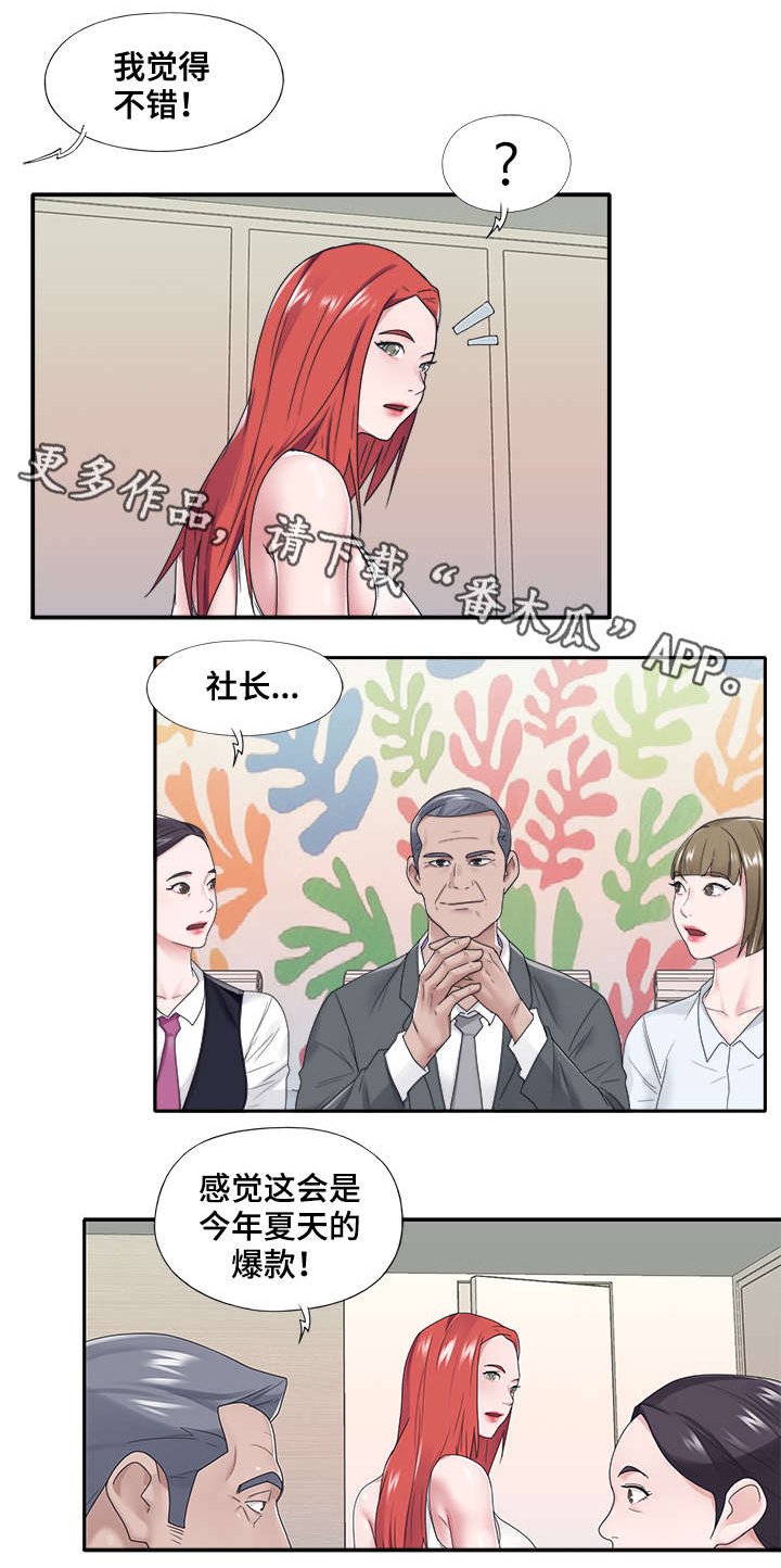 第17章：赶跑