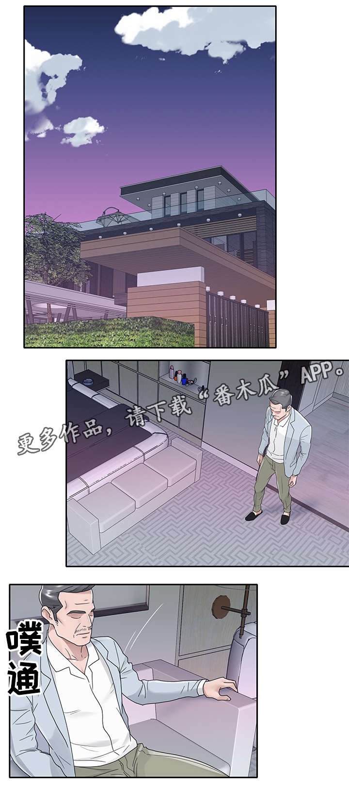 第17章：赶跑