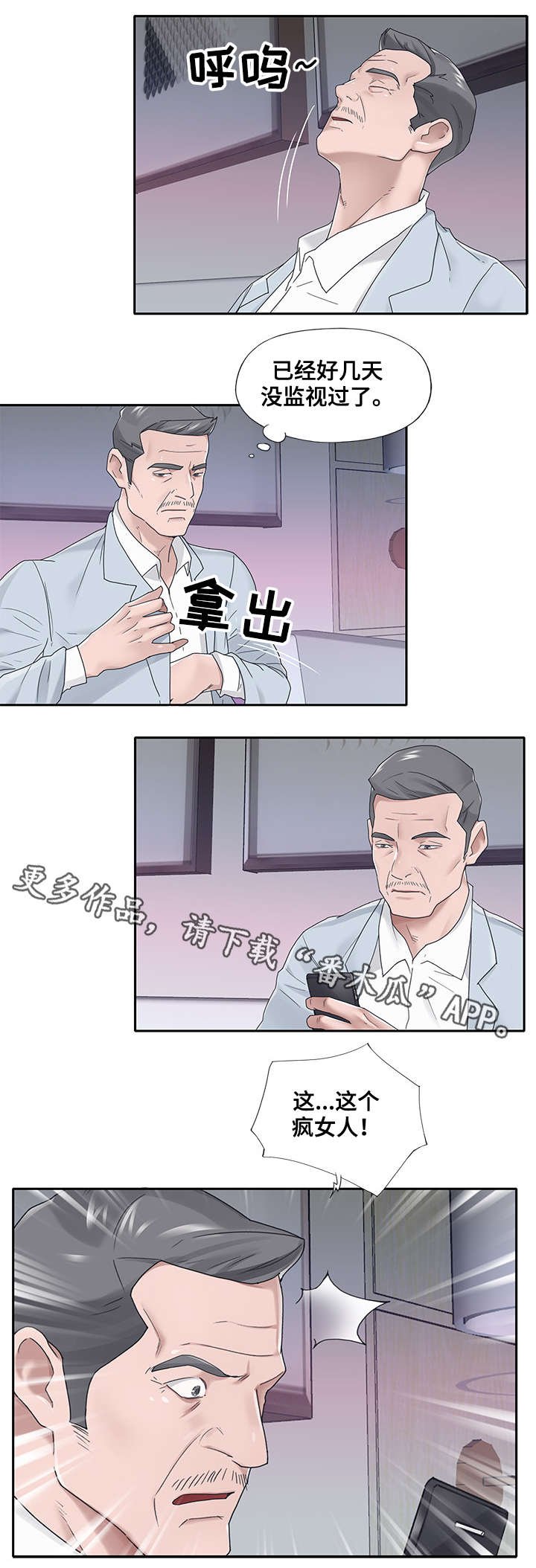 第17章：赶跑