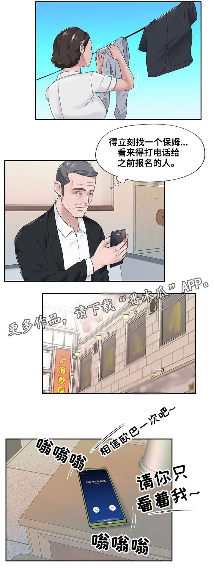 第17章：赶跑