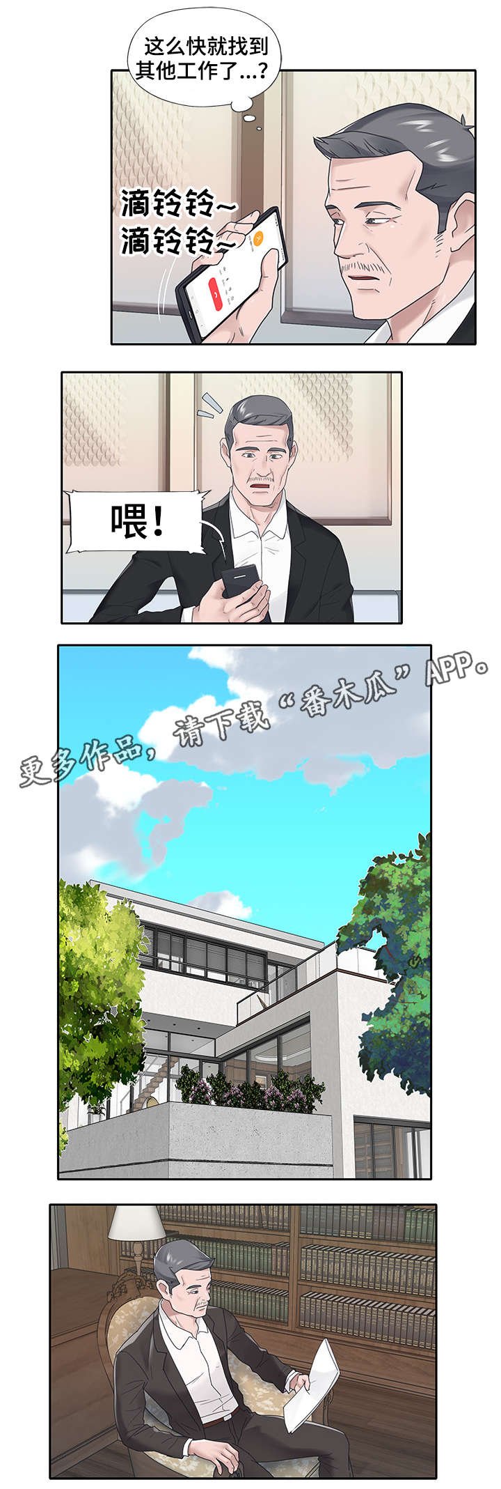 第18章：办法