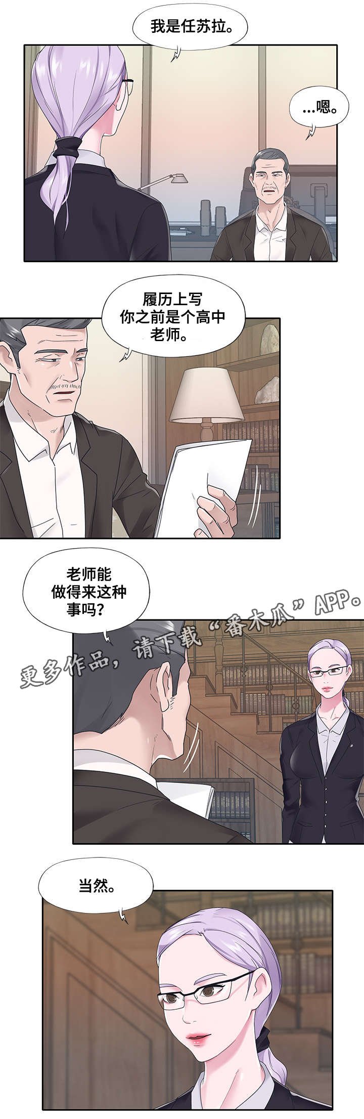第18章：办法