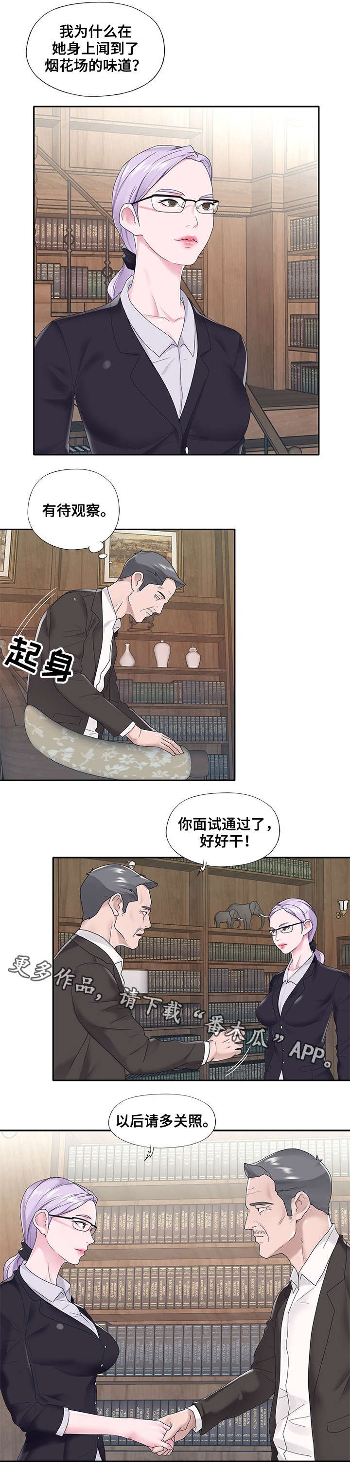 第18章：办法