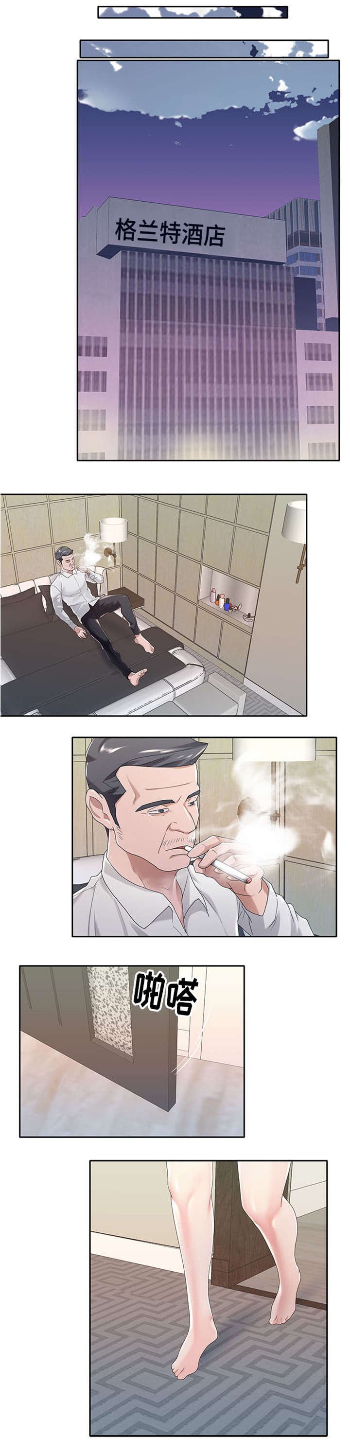 第2章：继续观察