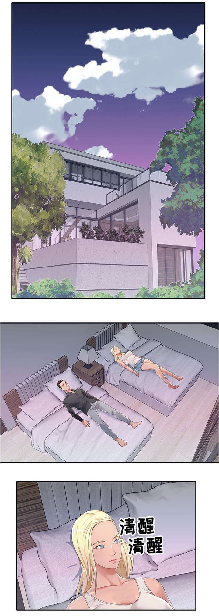 第2章：继续观察