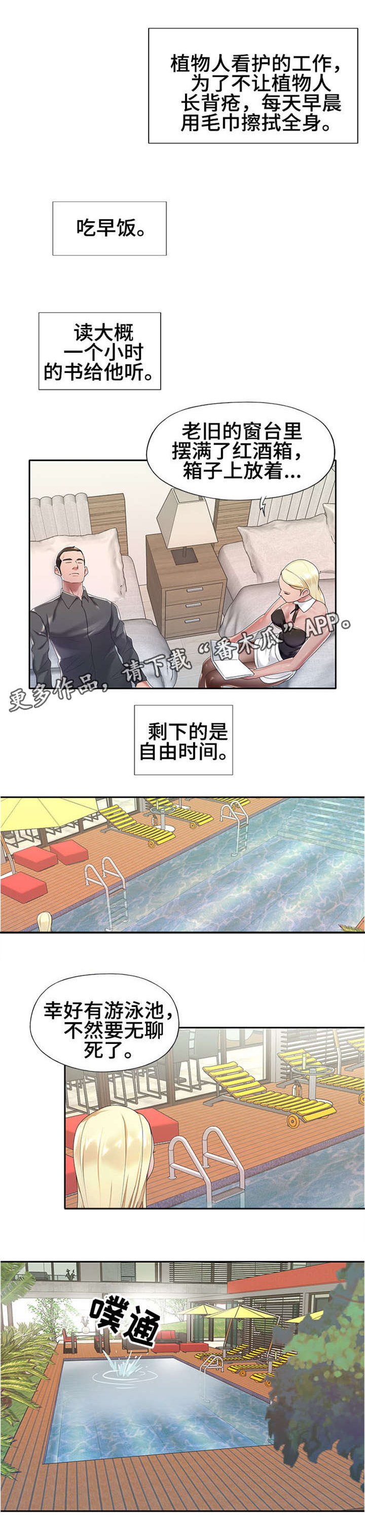 第2章：继续观察