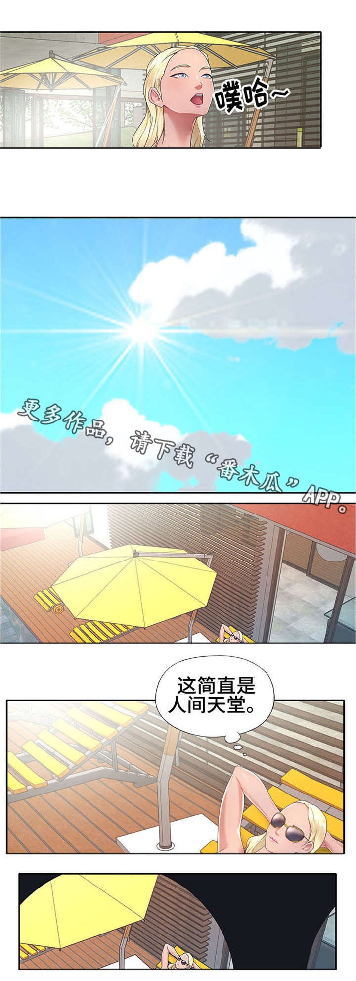第2章：继续观察