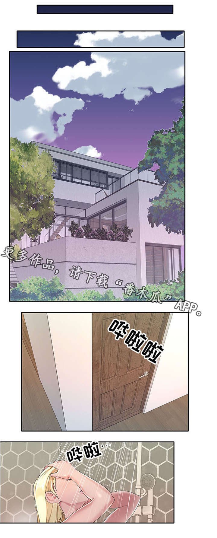 第2章：继续观察