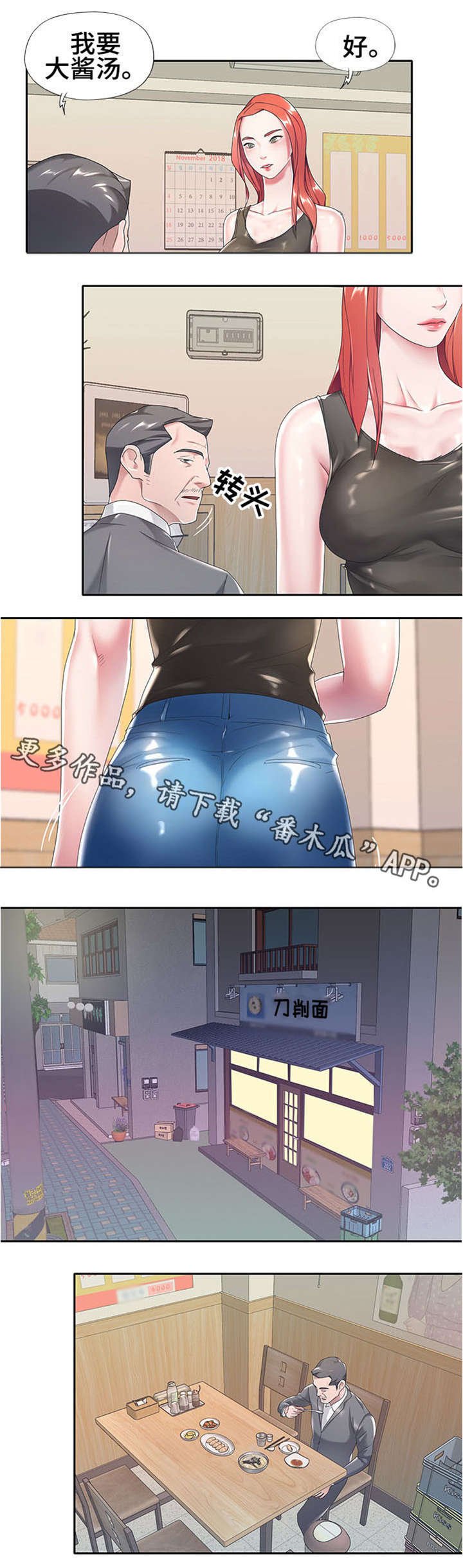 第2章：继续观察