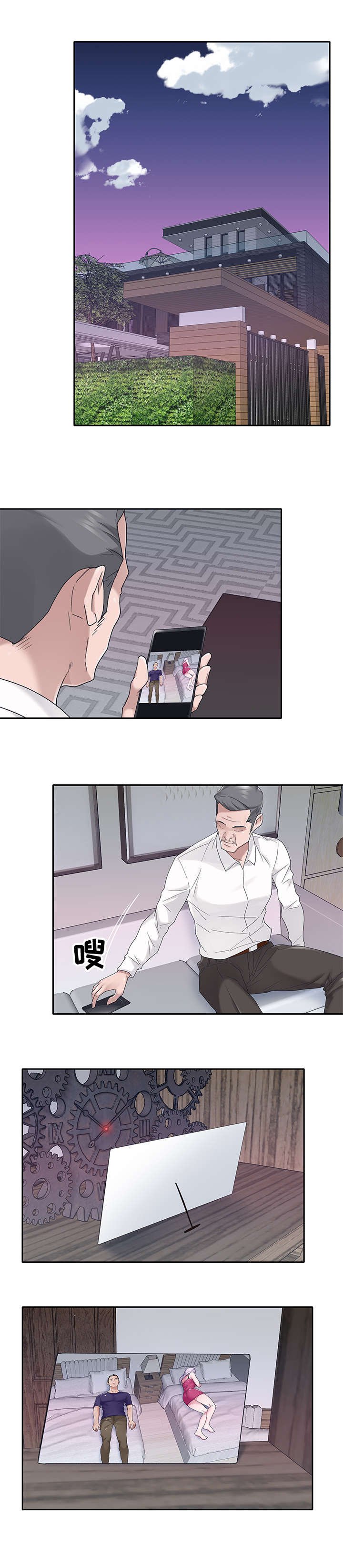 第20章：羡慕