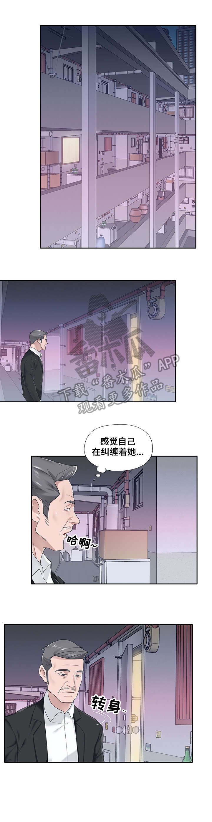 第20章：羡慕