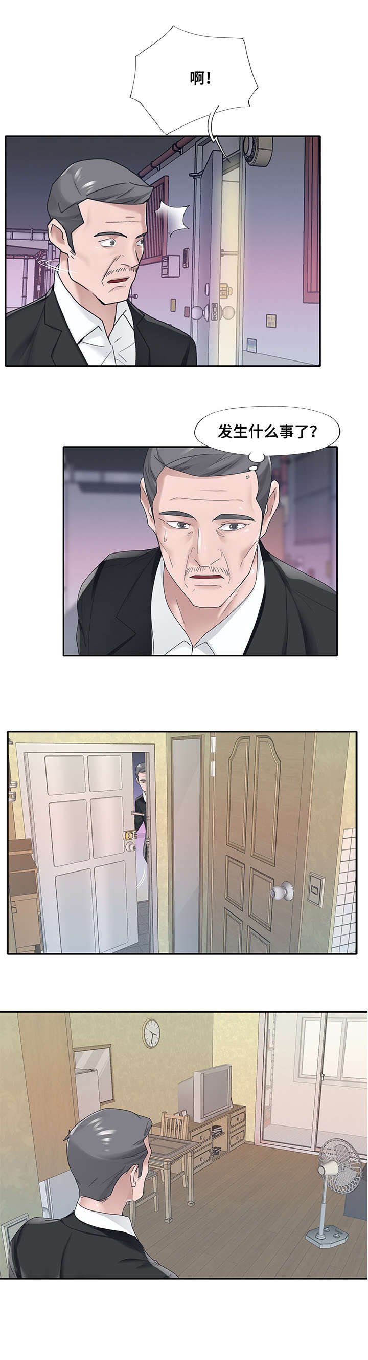 第20章：羡慕