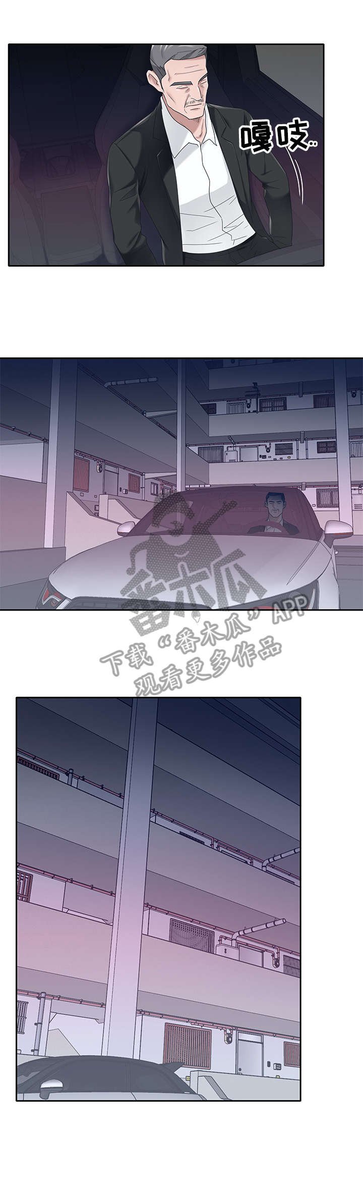第20章：羡慕