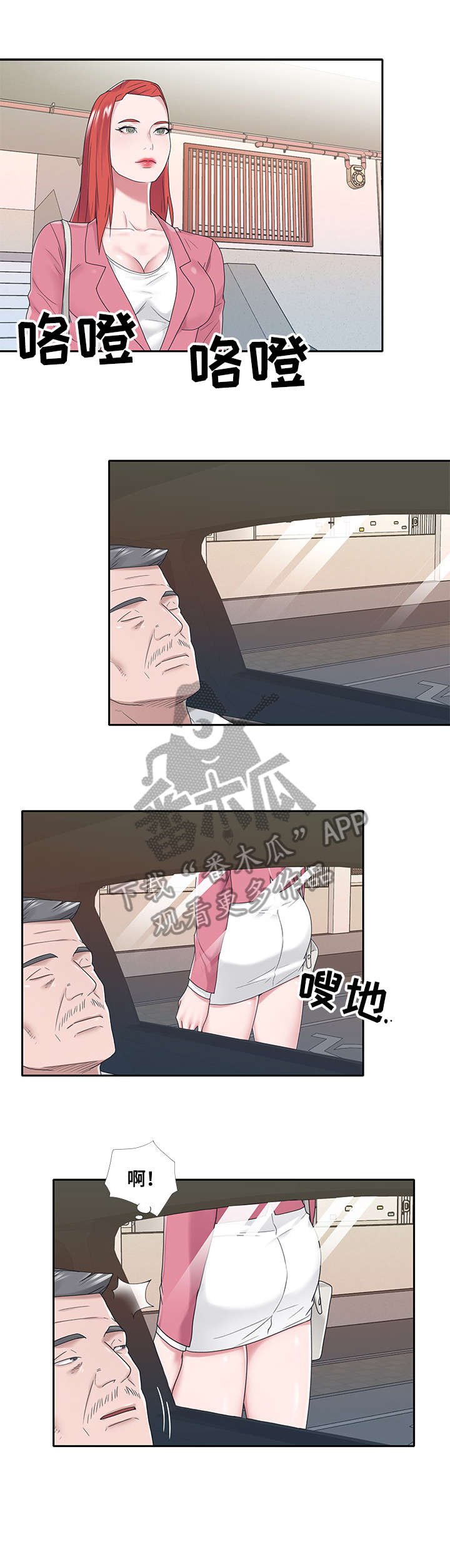 第20章：羡慕