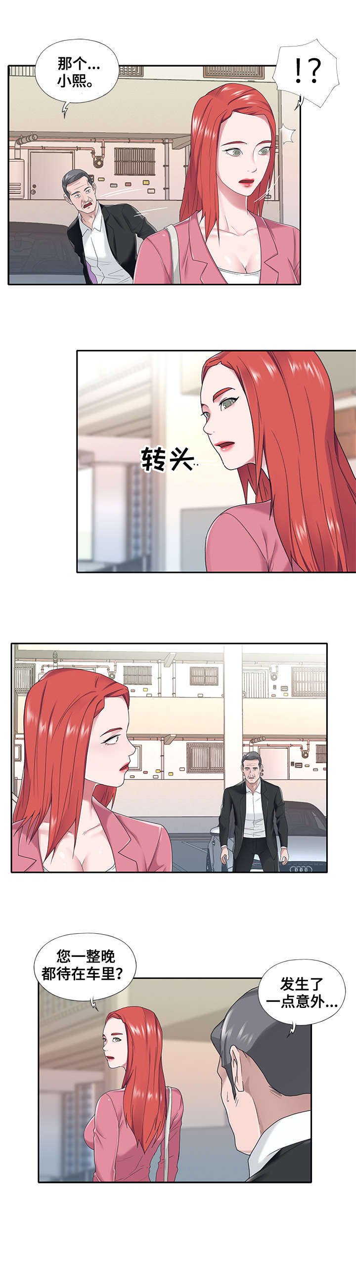 第20章：羡慕