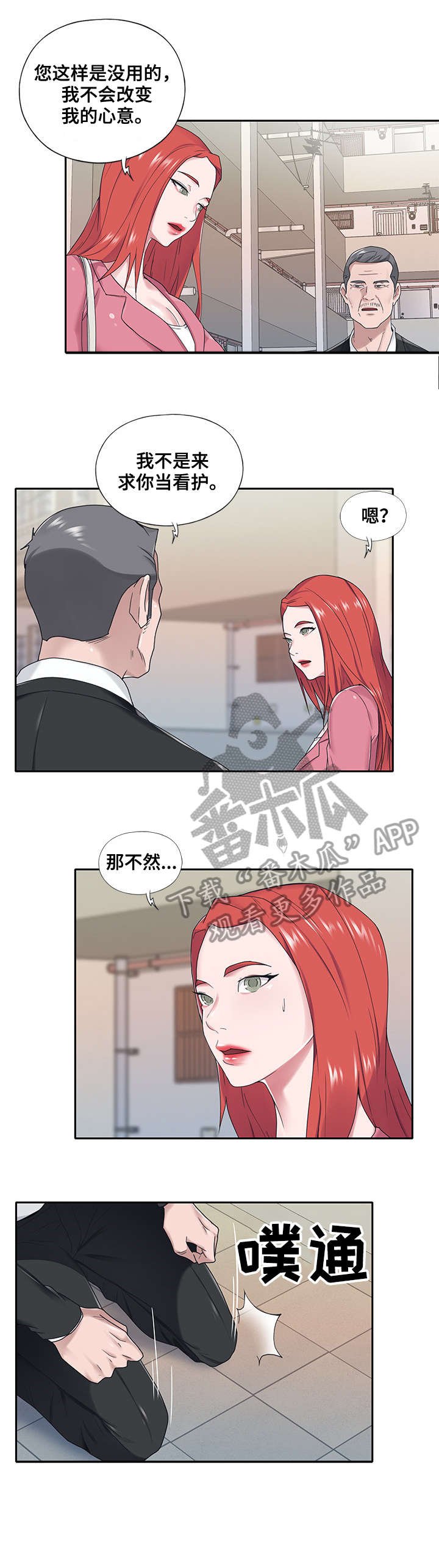 第21章：救命