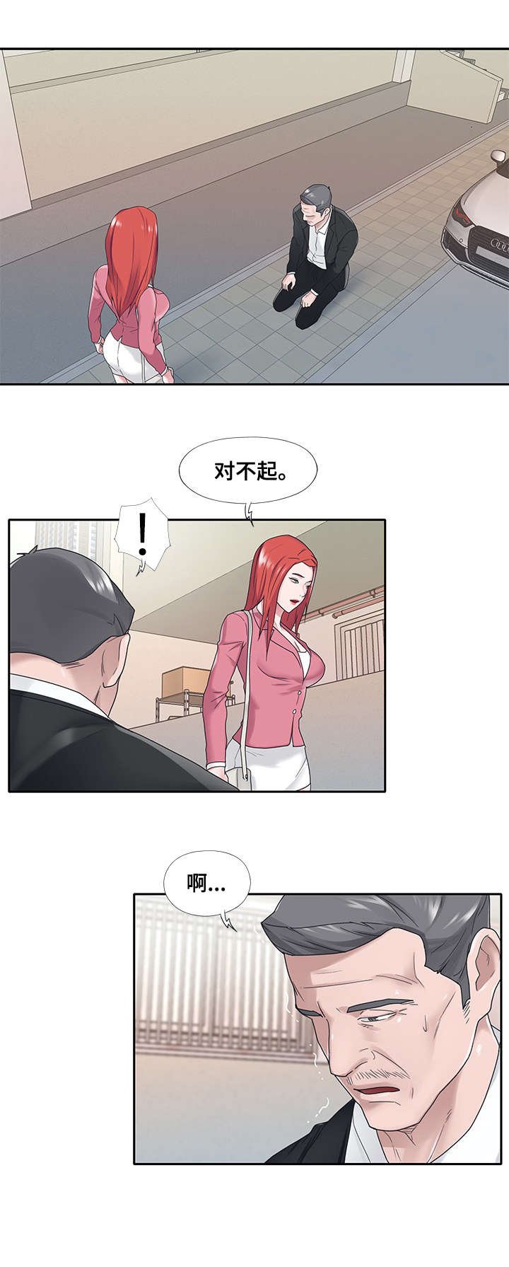 第21章：救命