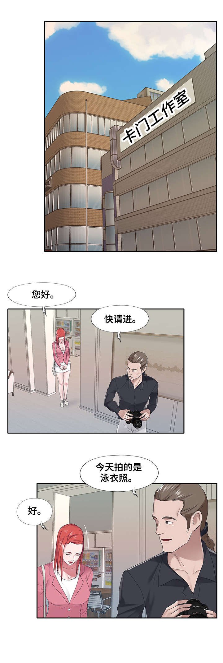 第21章：救命