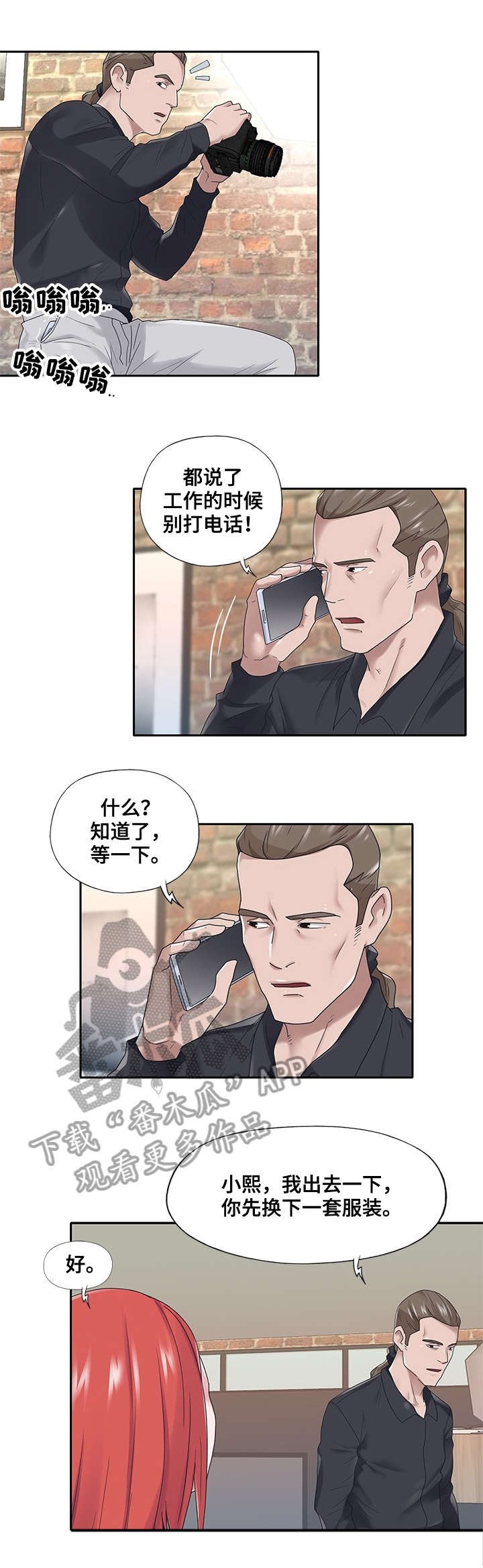 第21章：救命