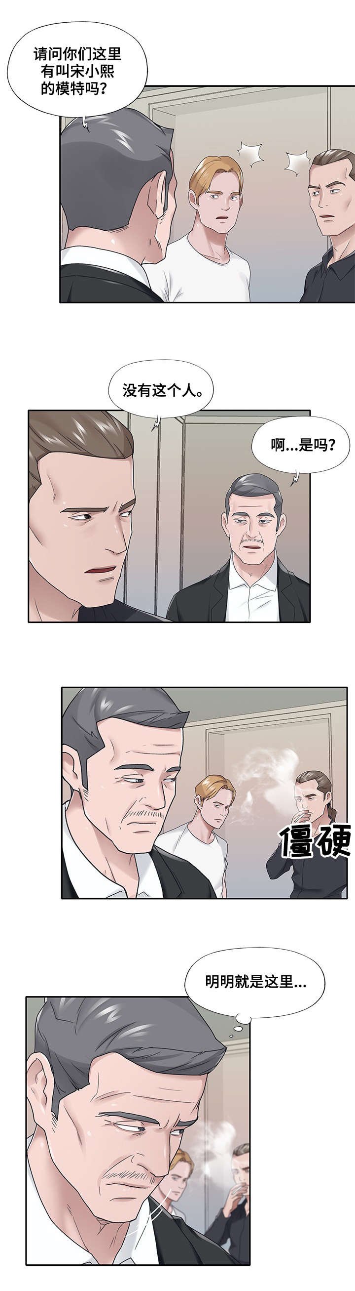 第21章：救命