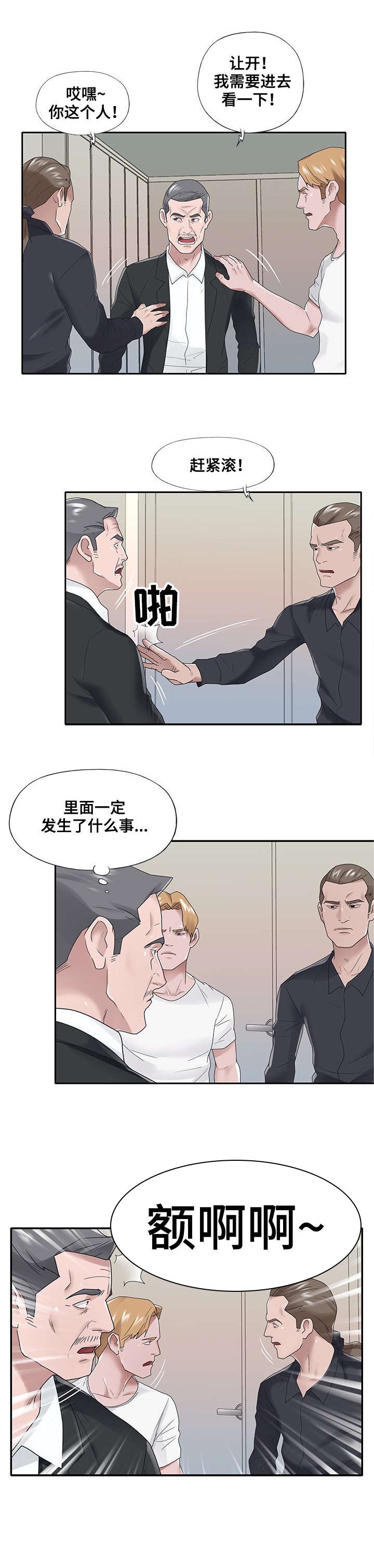 第21章：救命