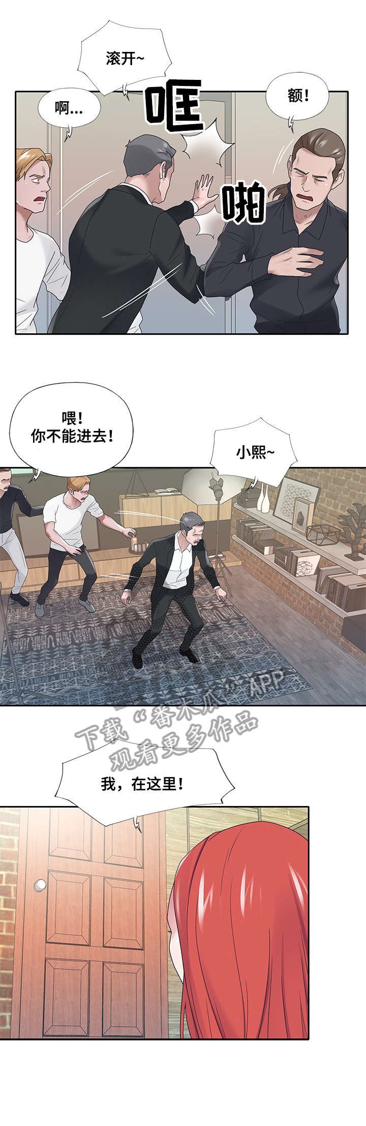 第21章：救命