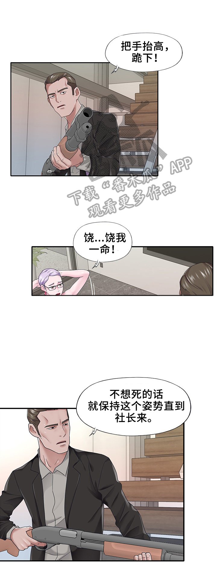 第23章：拜托