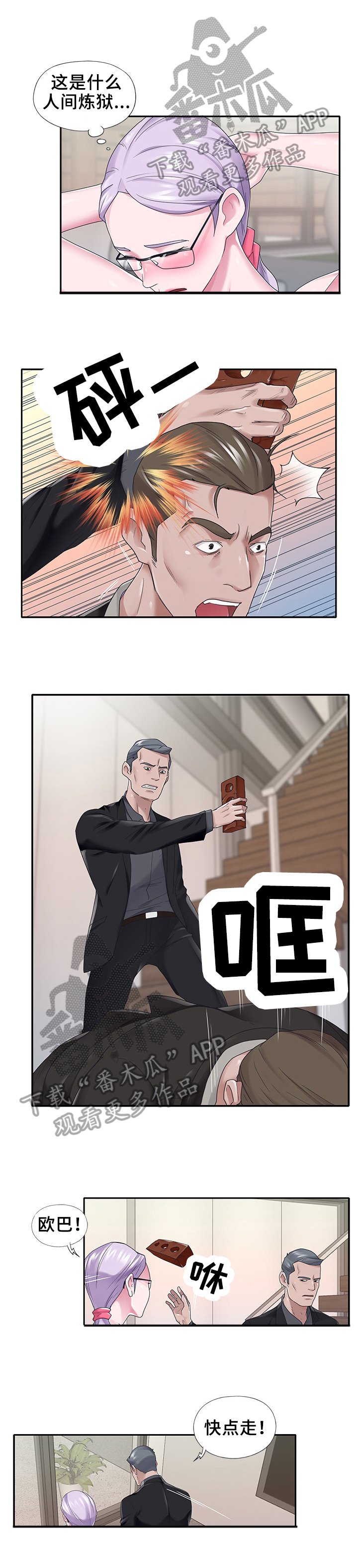 第23章：拜托
