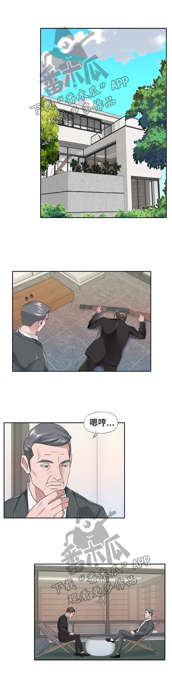 第23章：拜托