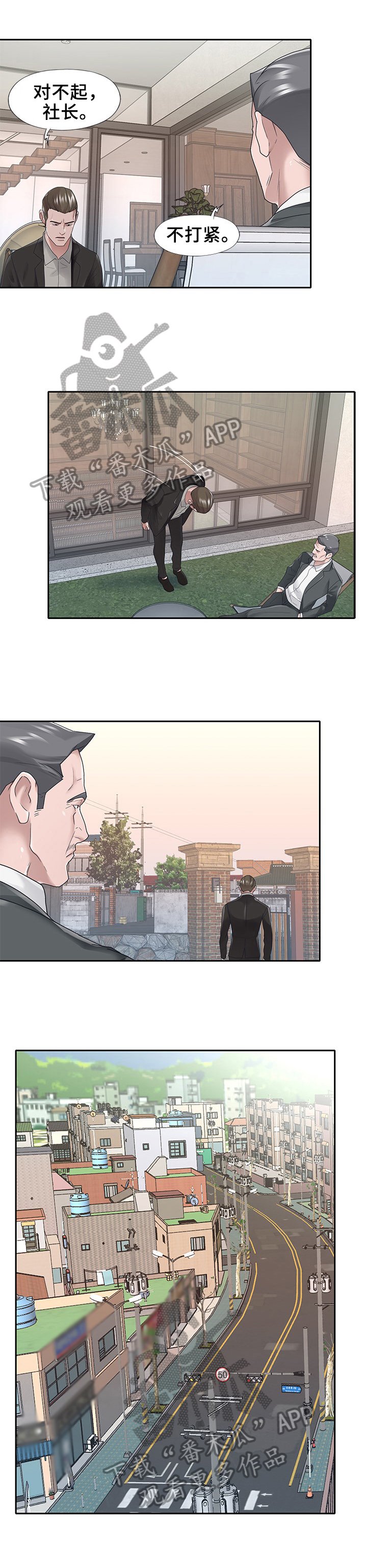 第23章：拜托