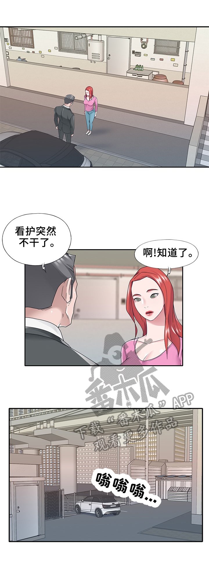 第23章：拜托