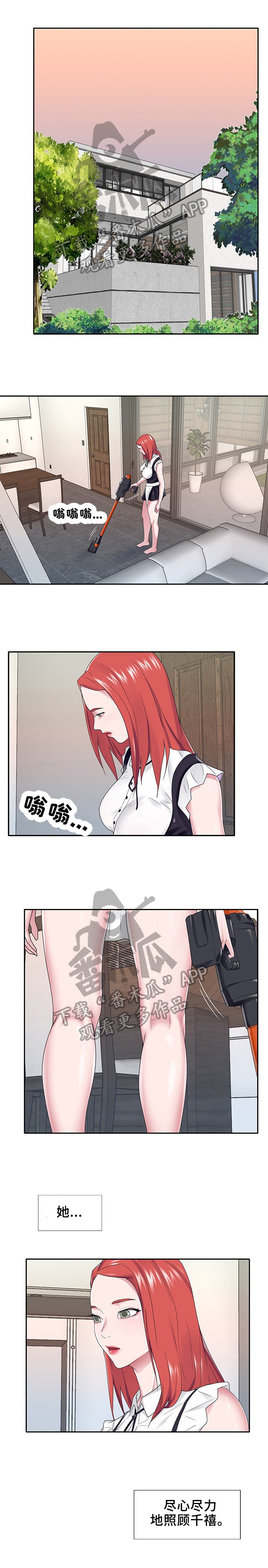 第24章：醒来