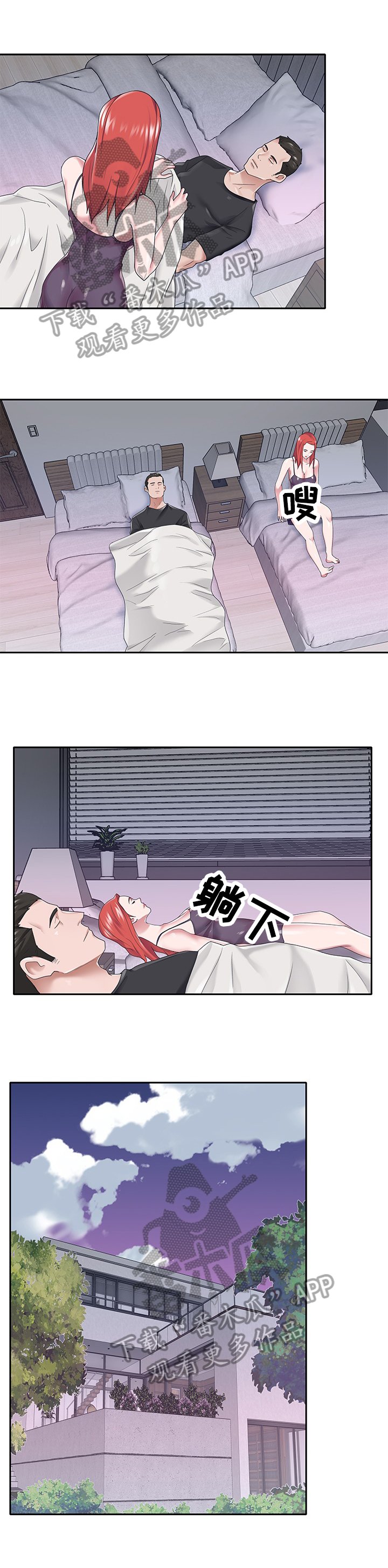 第24章：醒来