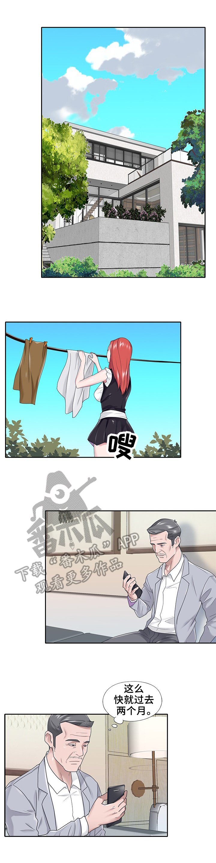 第24章：醒来