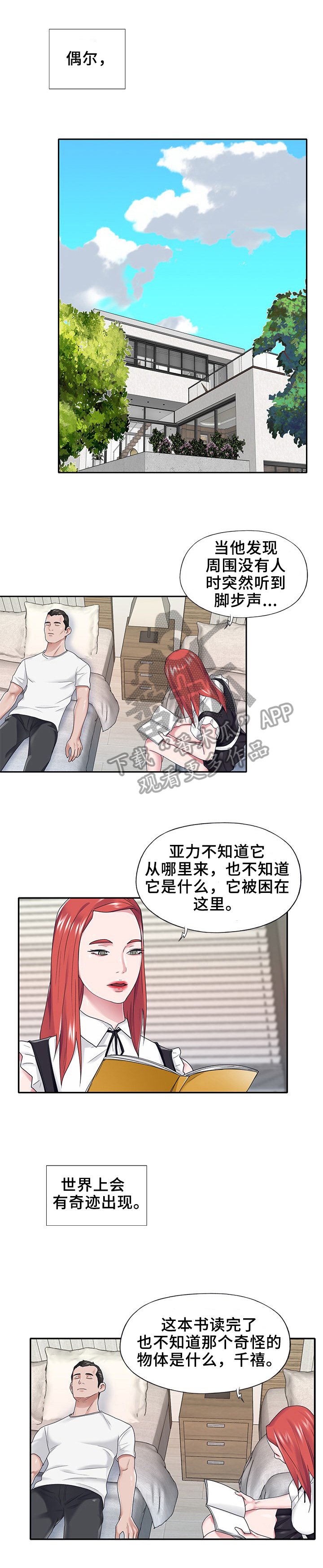 第24章：醒来
