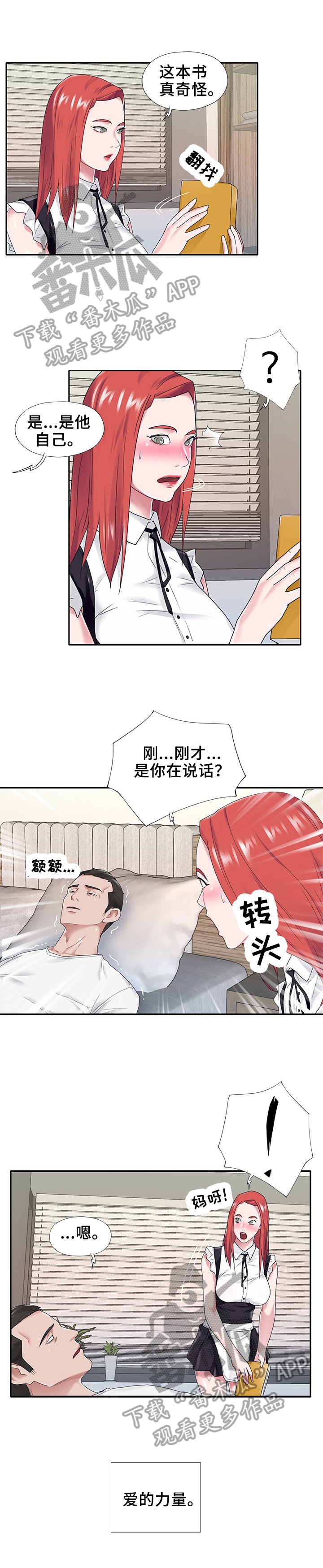 第24章：醒来