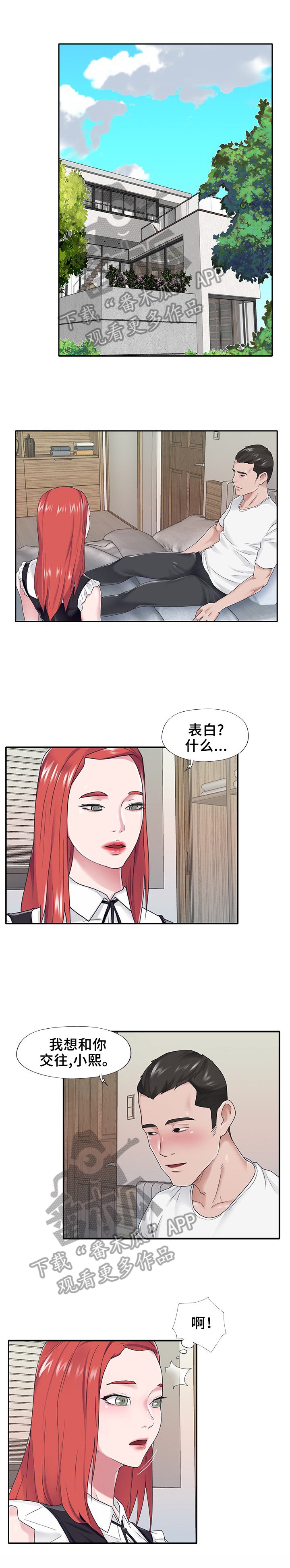第25章：询问