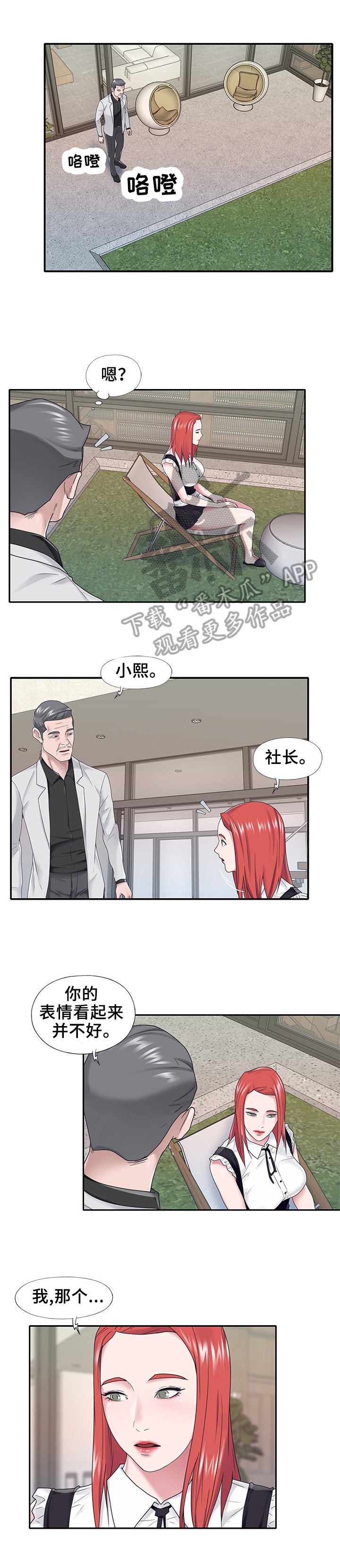 第25章：询问