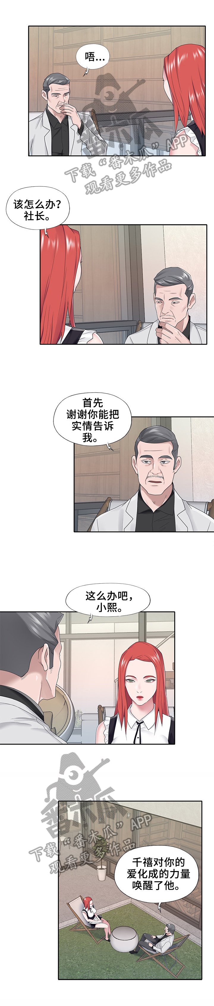 第25章：询问