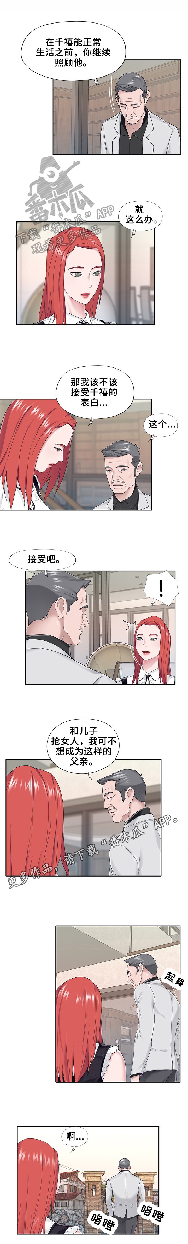 第25章：询问