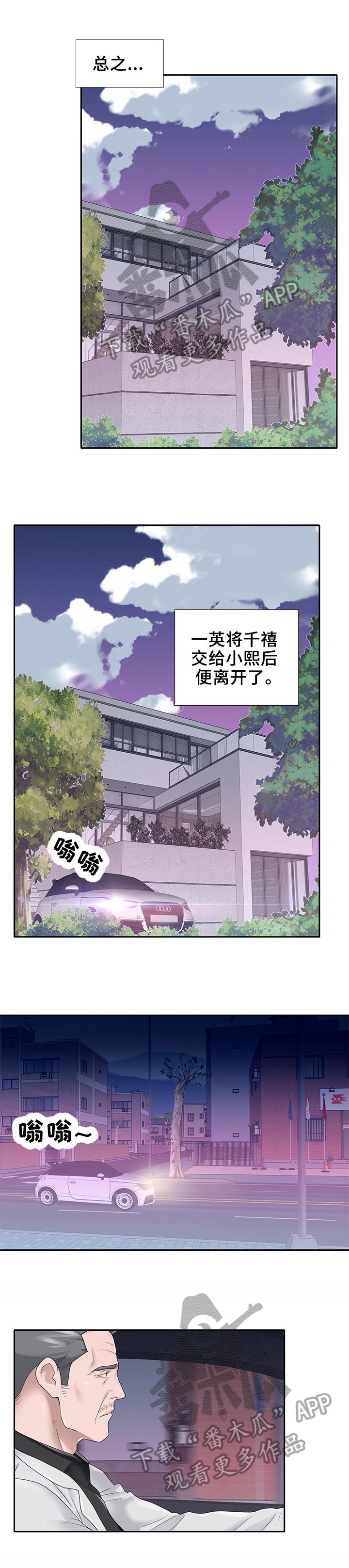 第26章：求婚