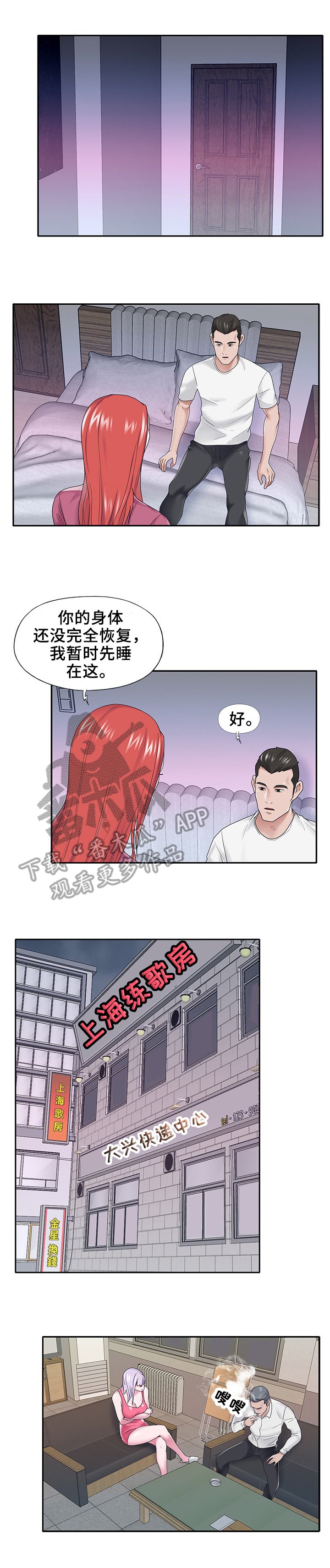 第26章：求婚