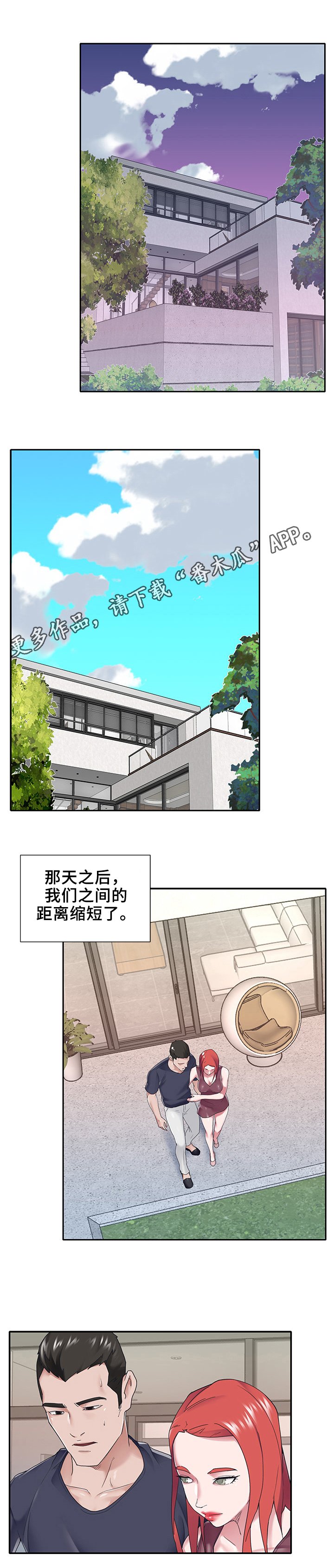 第26章：求婚