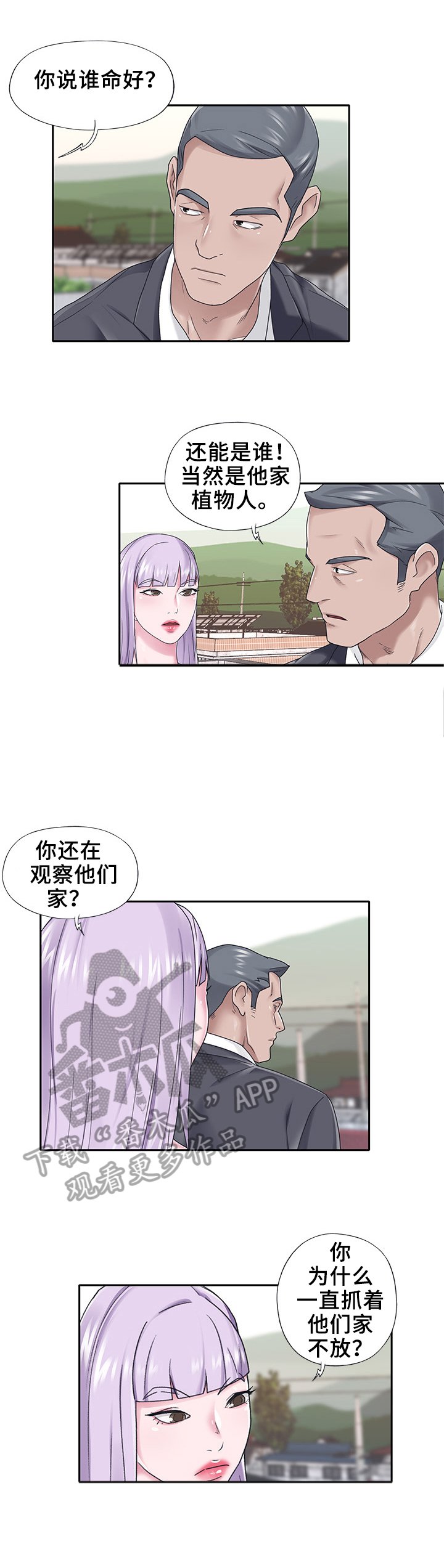 第26章：求婚