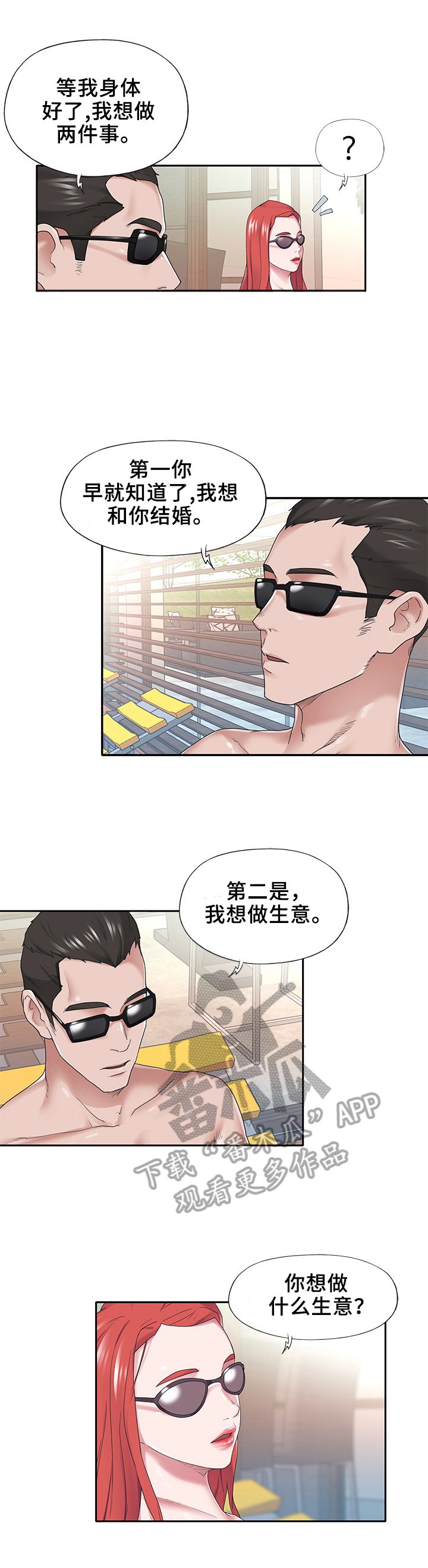 第27章：接受