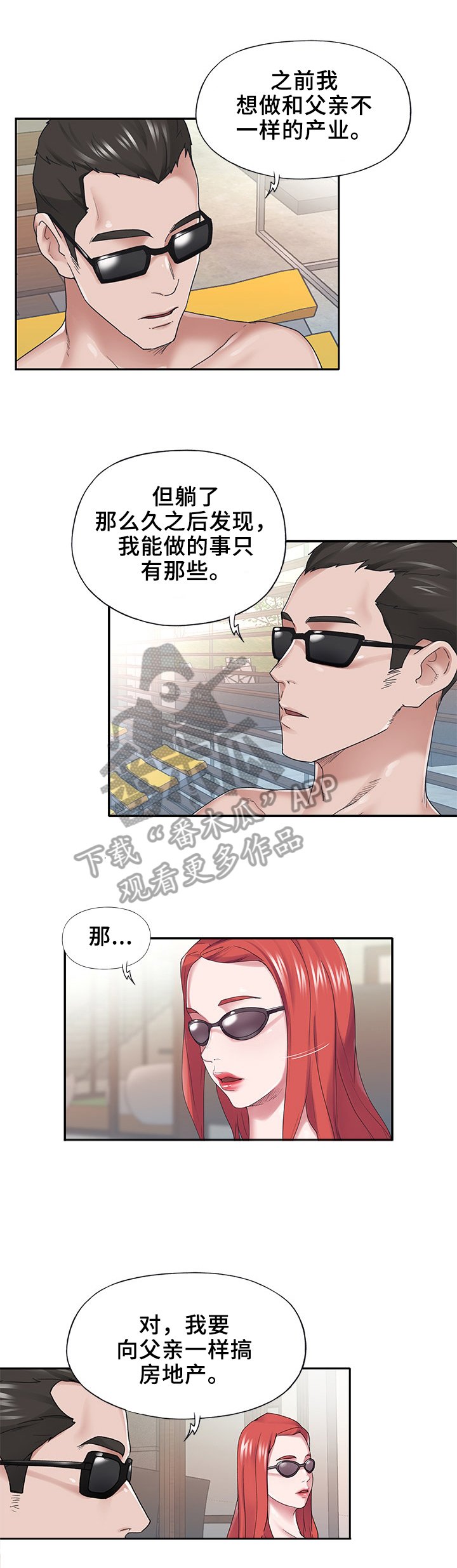 第27章：接受
