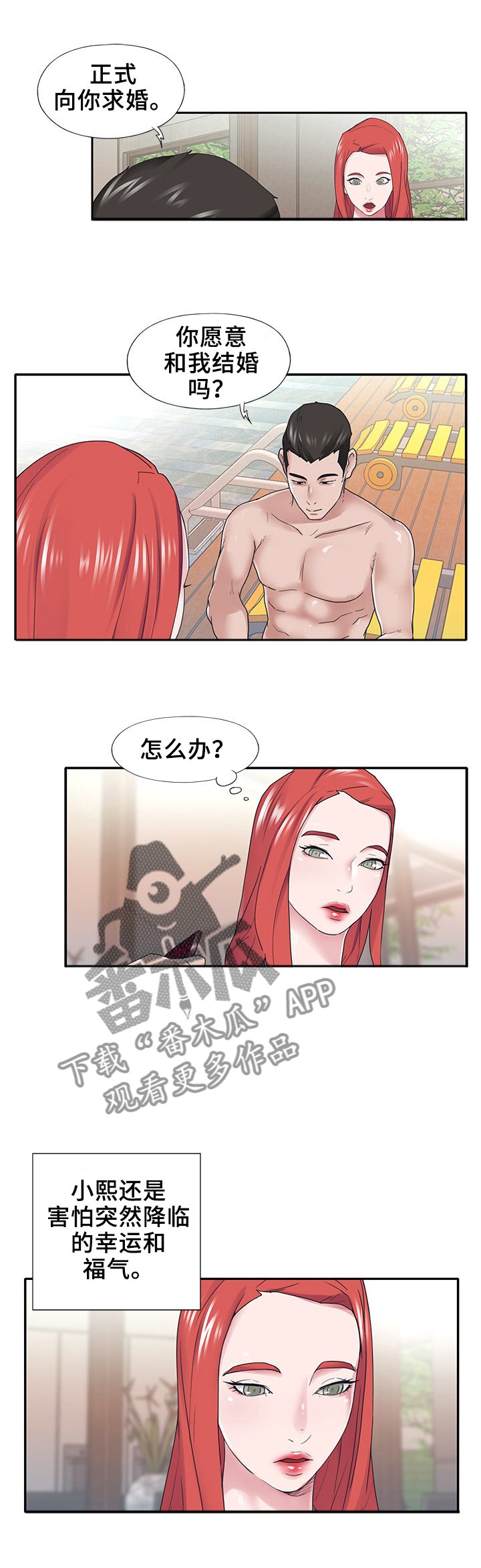 第27章：接受