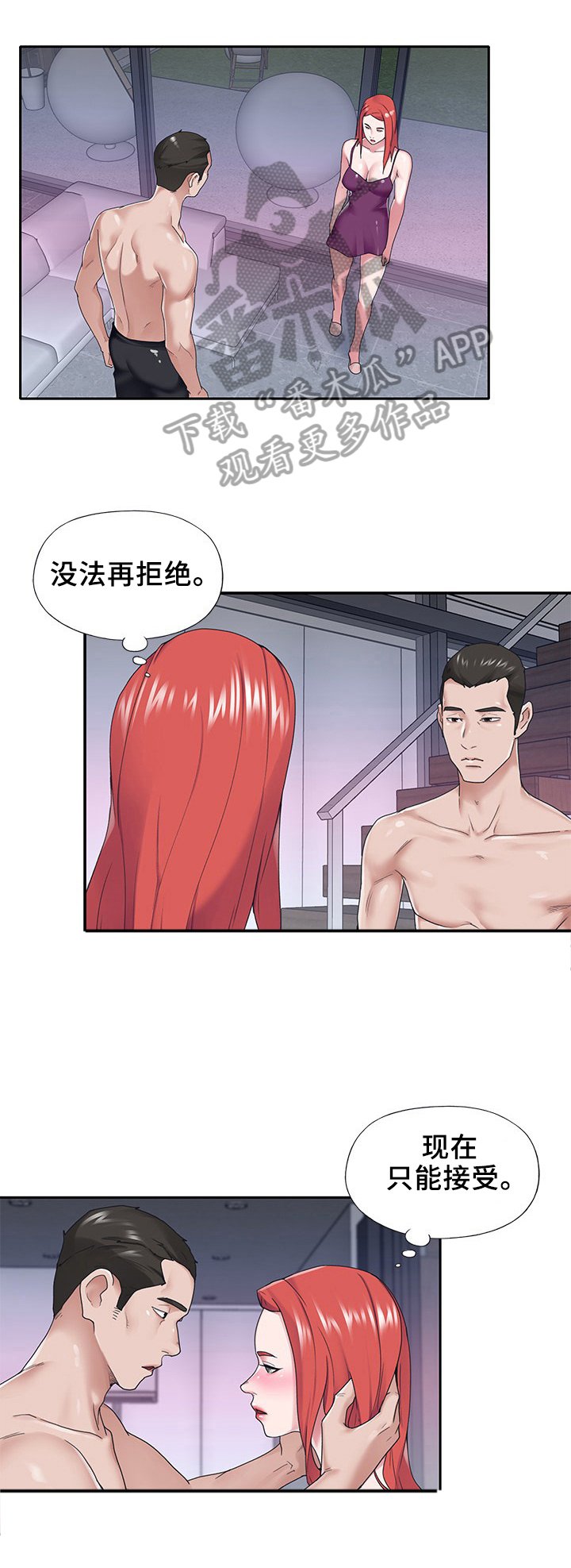 第27章：接受