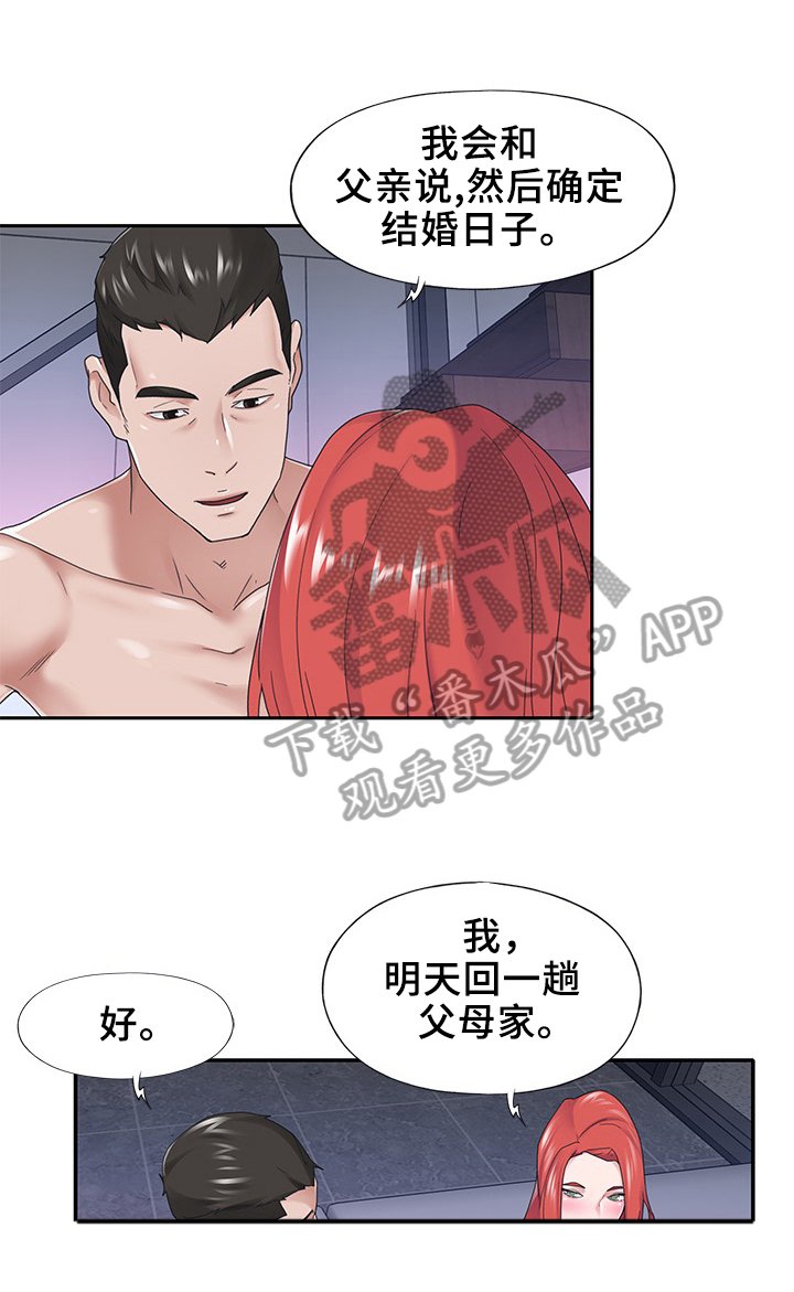 第28章：分手礼物