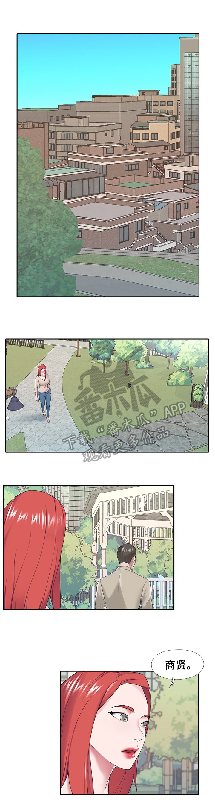 第28章：分手礼物
